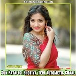 Sun Patalisi Bhotiya Teri Autometic Chaal