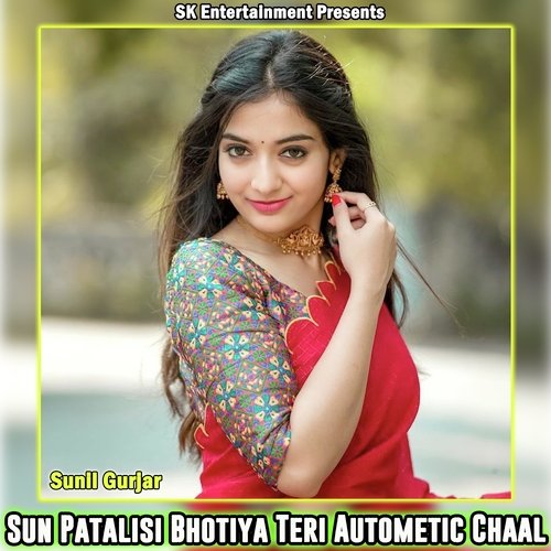 Sun Patalisi Bhotiya Teri Autometic Chaal