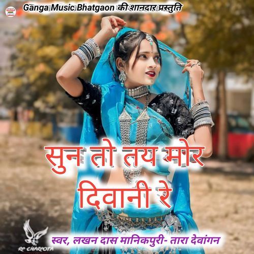 Sun To Tai Mor Diwani Re