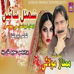 Sunhral Sain Acho Asanji Dawat Main