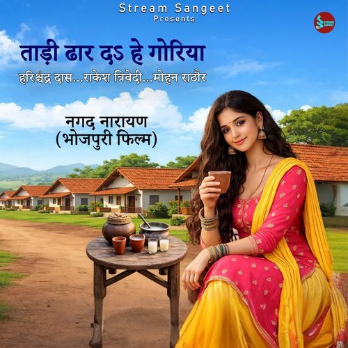 Taadi Dhaar Da Hey Goriya (From "Nagad Narayan")
