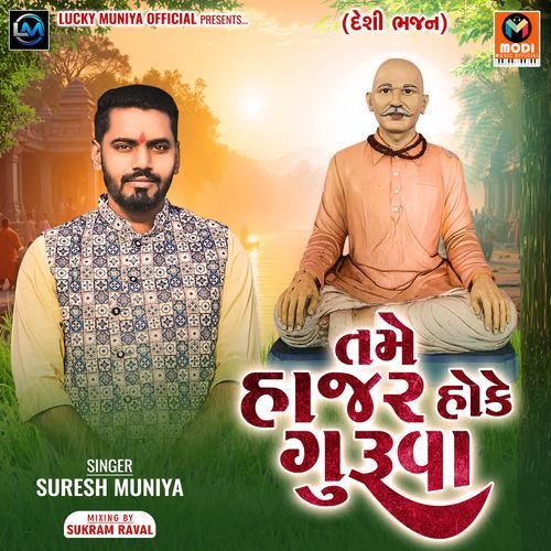 Tame Hajar Hoke Guruva