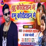 Tehu quarantine me hamu quarantine me (bhojpuri)