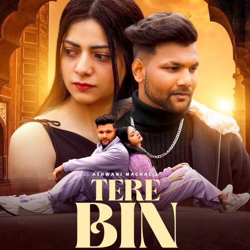 Tere Bin