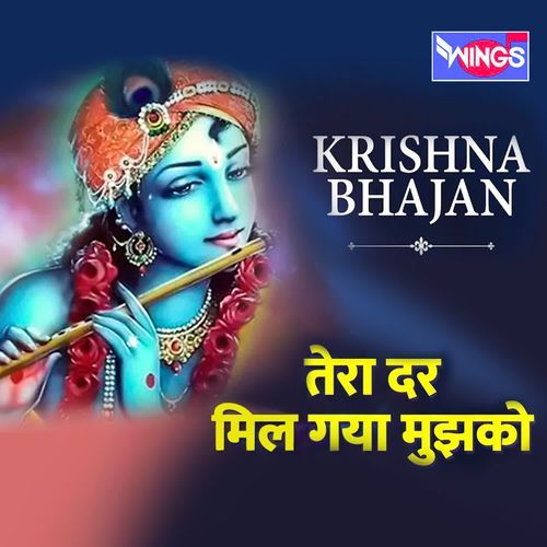 Tere Dar Mil Gaya Mujh Ko