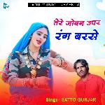 Tere Joban Upar Rang Barse