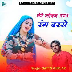Tere Joban Upar Rang Barse