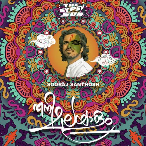 Thani Malayalam (The Gypsy Sun)