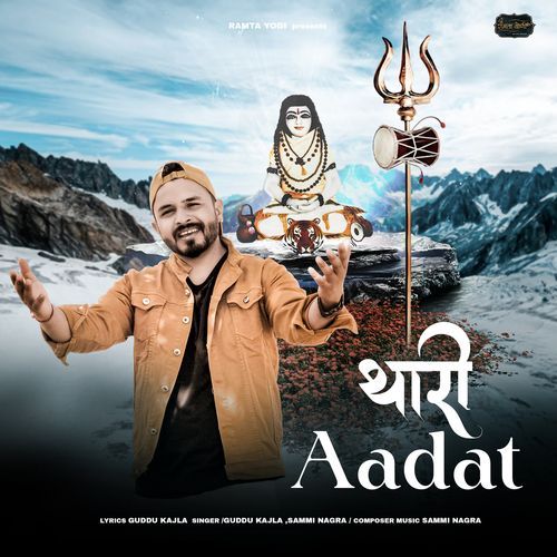 Thari Aadat