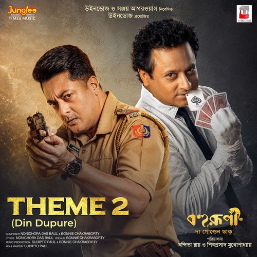 Theme 2 (Dine Dupure) (From "Bohurupi The Golden Daku")