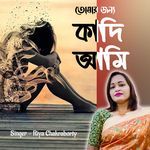 Tomar Jonno Kandi Ami
