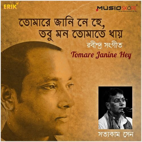 Tomare Janine Hey (Studio)