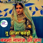 Tu Aaja Bandi Bansa Naraj O Jae