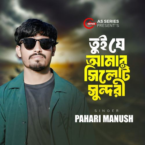 Tui J Amar Sylheti Sundori