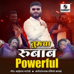 Tumcha Rubab Powerful-KgYdZkN-dF4