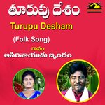 Turupu Desam