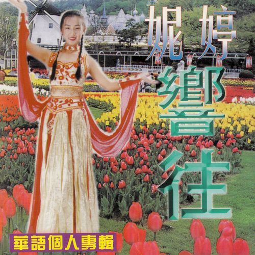 海角天涯