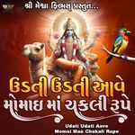 Udati Udati Aave Momai Maa Chakali Rupe