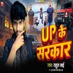Up Ke Sarakar
