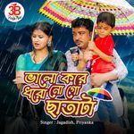 Valo Kore Dhoro No Go Chhatata