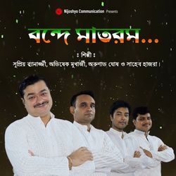 Vande Mataram-SA0sZi5ZRlI