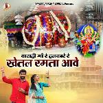 Varahi Maa Re Halkare Re Khetla Ramta Aave