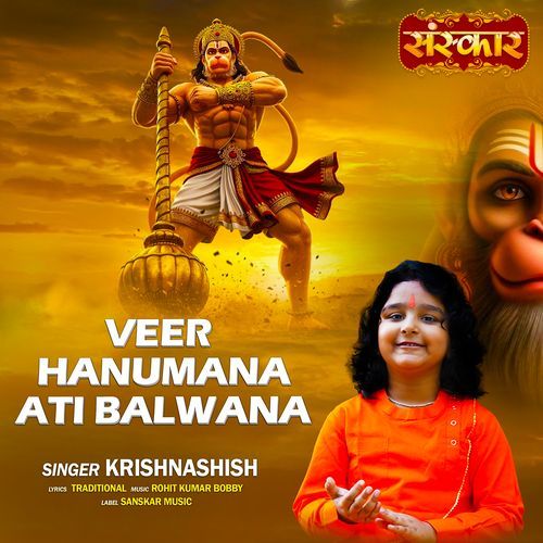 Veer Hanumana Ati Balwana