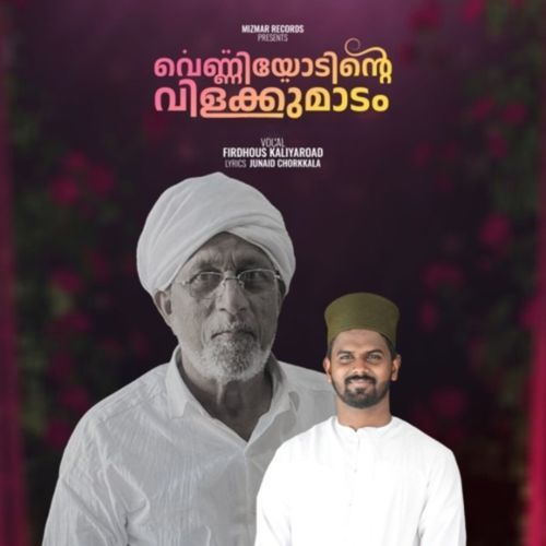 Venniyodinte Vilakkumadam