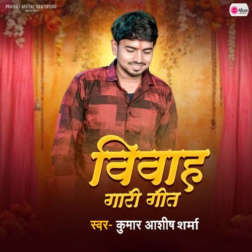 Vivah Gari Geet