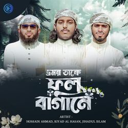 Vromor Dake Fulbagane