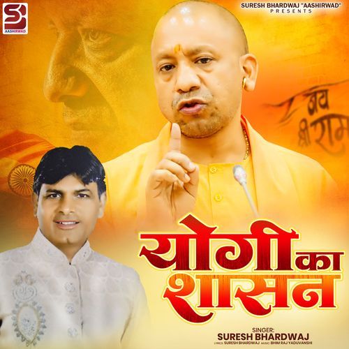 Yogi Ka Shasan