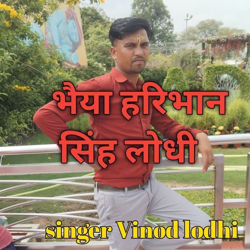 bhaeya haribhan singh lodhi