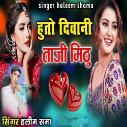 huto divani taji mithu