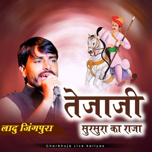tejaji sursura ka raja