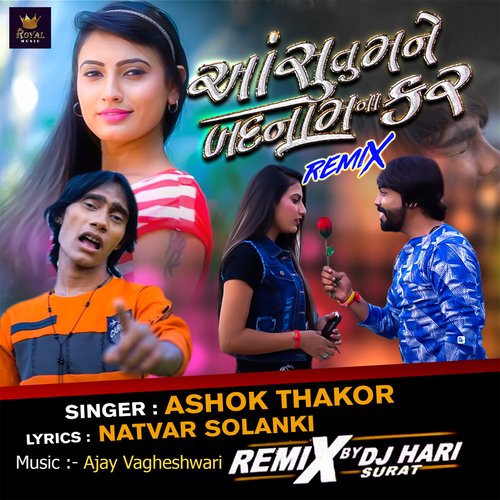 Aasu Tu Mane Badnaam Na Kar DJ Remix