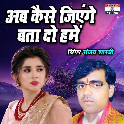 Ab Kaise Jiyenge Bata Do Hamain