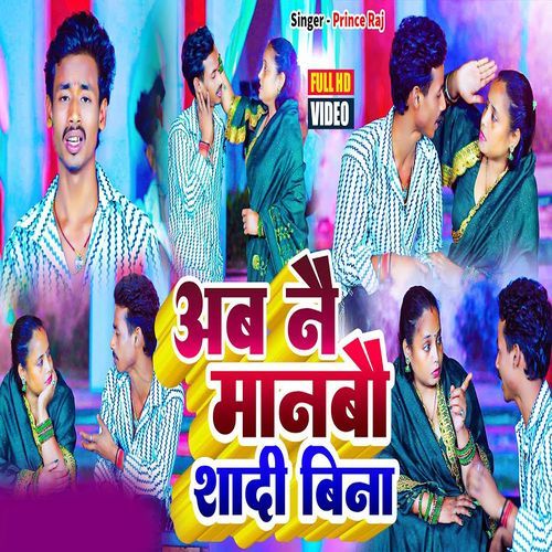 Ab Nai Manbo Sadi Bina
