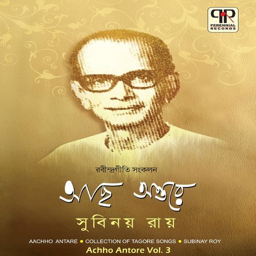 Har Mana Har Porabo Tomar Gale (Original)