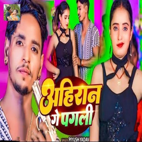 Ahiran Ge Pagli