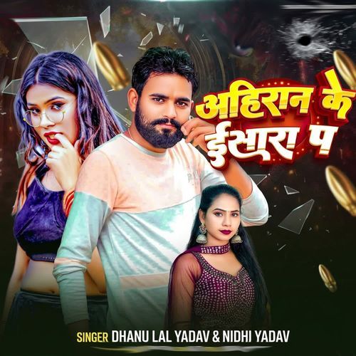 Ahiran Ke Isara Pa