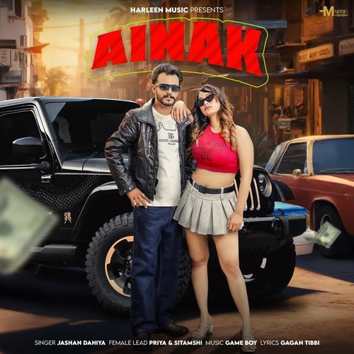 Ainak