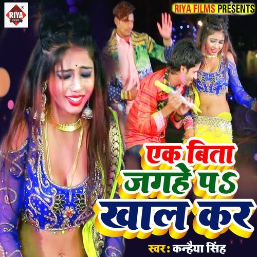 Ak Bita Jagahe Pa Khal Kar