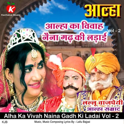 Alha Ka Vivah Naina Gadh Ki Ladai Vol - 2