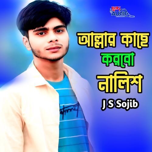 Allar Kache Korbo Nalish