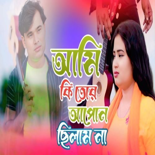 Ami Ki Tor Apon Silamna