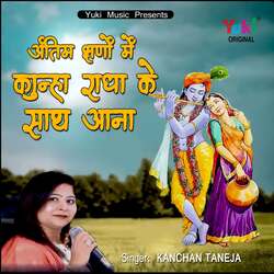 Antim Kshano Mein Kanha Radha Ke Saath Aana-RFsOQ0NnUmA