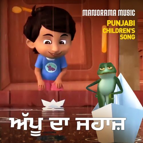 Appu Da Jahaaz