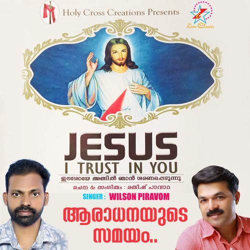 Aradhanayude Samayam (Jesus I Trust in You)