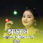 Arale Arale Aisogo Biyai