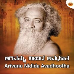 Arivanu Nidida Avadhootha-ISQmATpvZ14